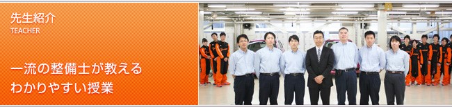 先生紹介,教員,講師