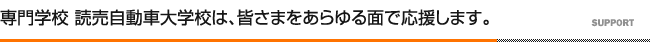 サポート情報