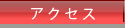 キャンパスライフ