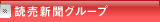 読売新聞グループ