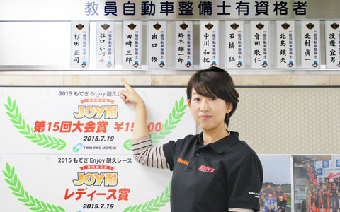 一級自動車整備士 谷口いづみ先生