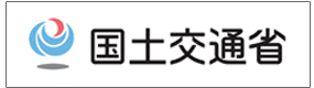 国土交通省